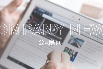 蜀能礦產(chǎn)公司與馬邊縣自然資源局舉辦工作交流座談會