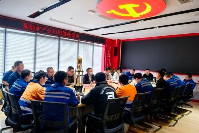 蜀能礦產(chǎn)召開男籃座談會