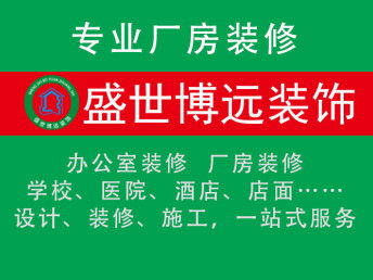 北京專業廠房裝修設計 從效果圖到實景落地的全程解決方案